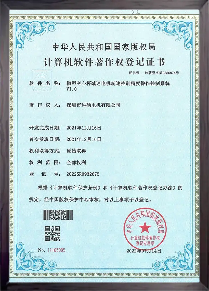 微型空心杯减速电机转速控制精度操作控制系统V1.0