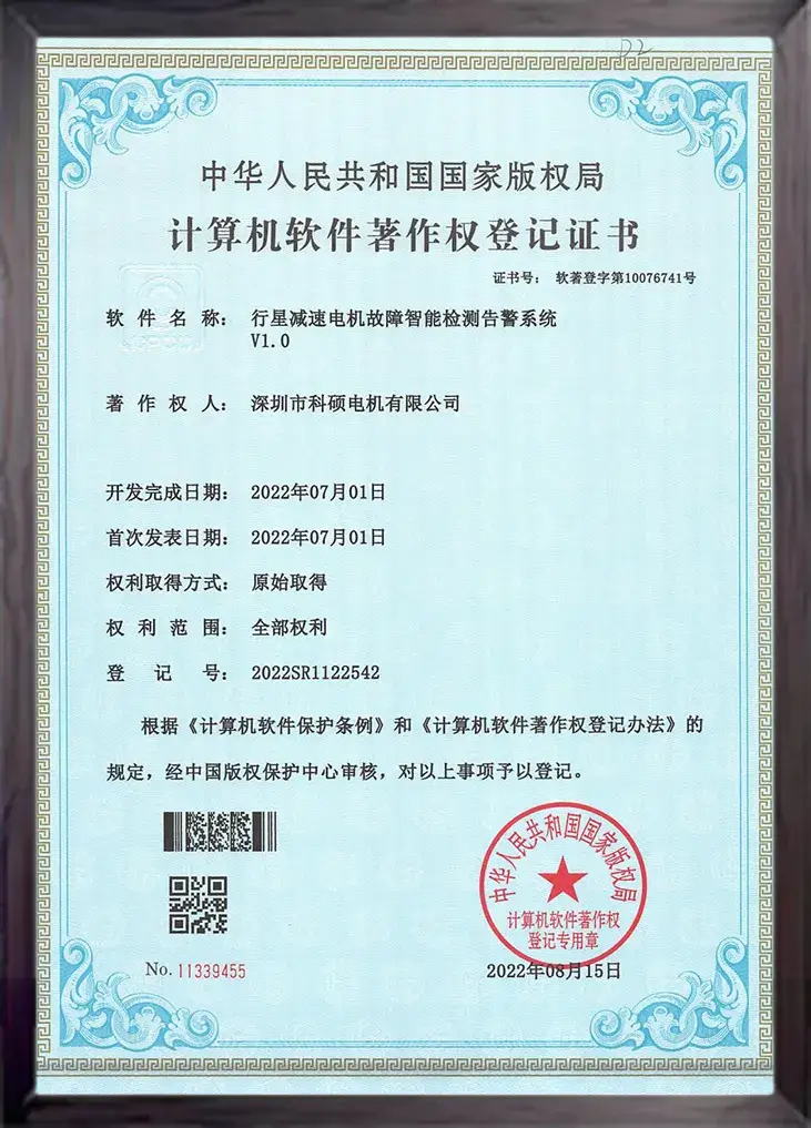 行星减速电机故障智能检测告警系统V1.0