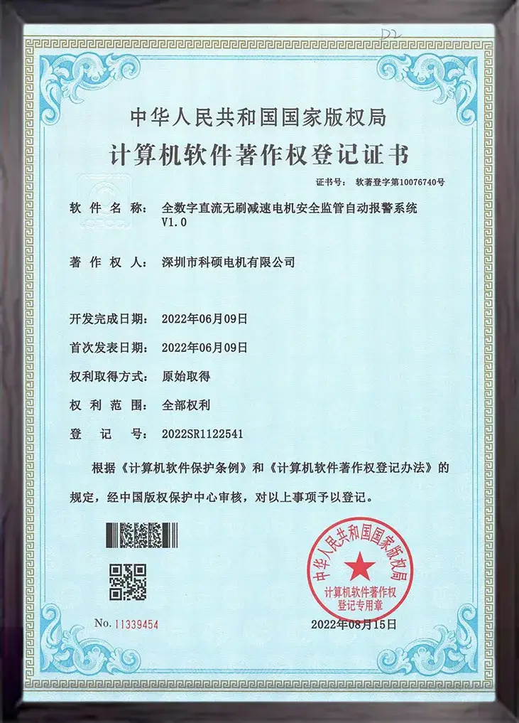 全数字直流无刷减速电机安全监管自动报警系统V1.0