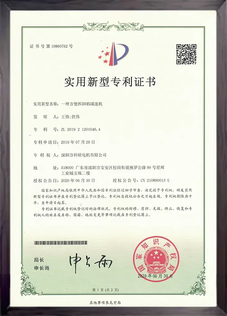 一种方便拆卸的减速机