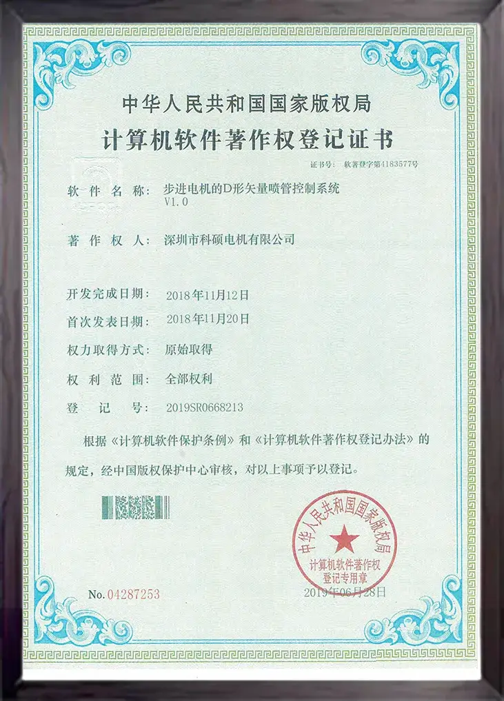 步进电机的D形矢量喷管控制系统V1.0