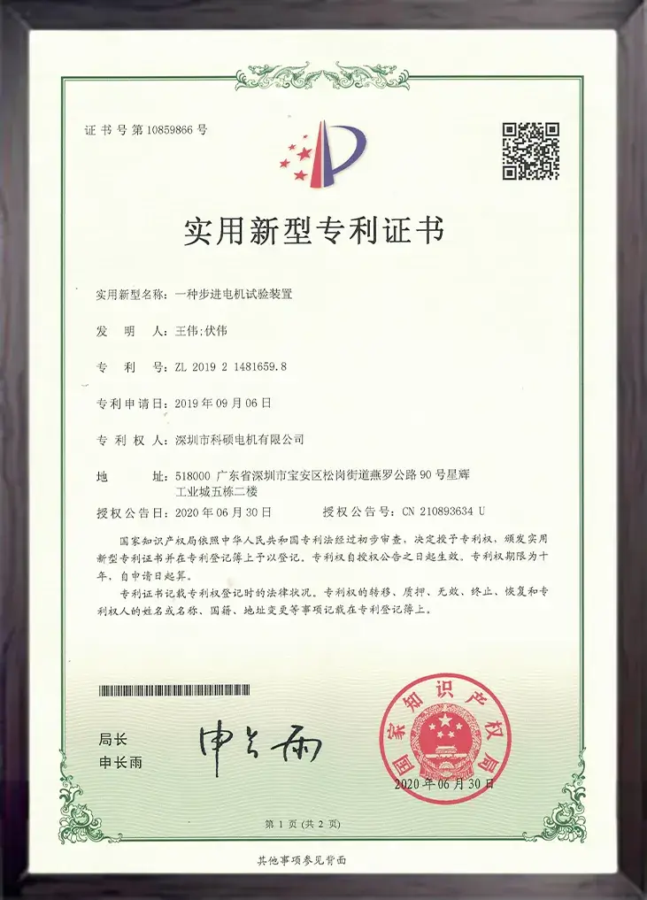 一种步进电机试验装置