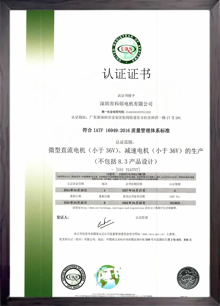 IATF 16949 : 2016