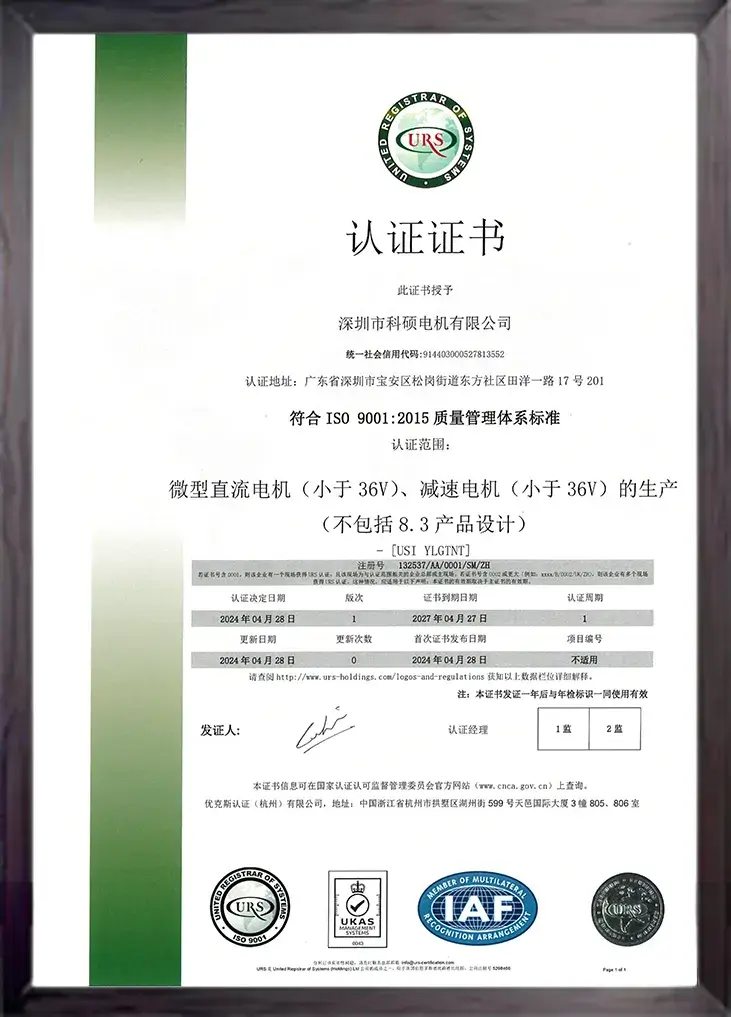 ISO9001 : 2015