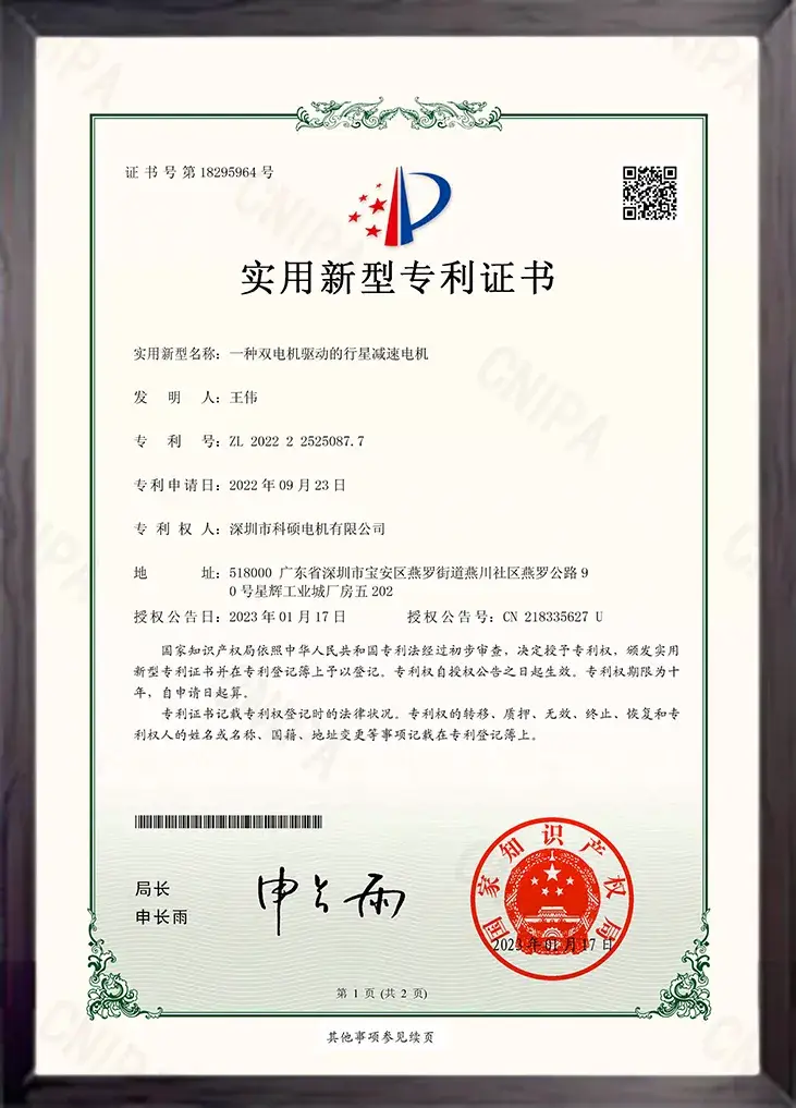 一种双电机驱动的行星减速电机