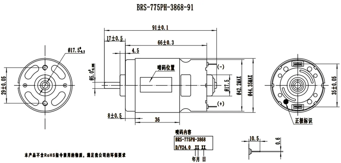 高扭矩 高转速 12V 24V 直流 775 电机外形图
